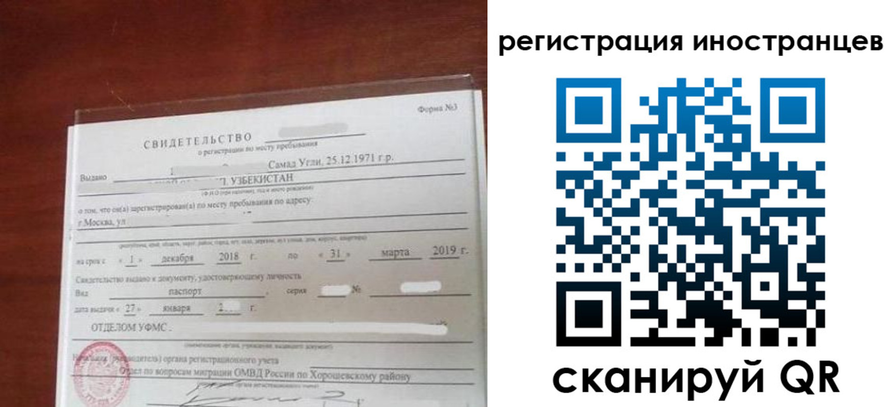 временная регистрация недорого в Набережных Челнах