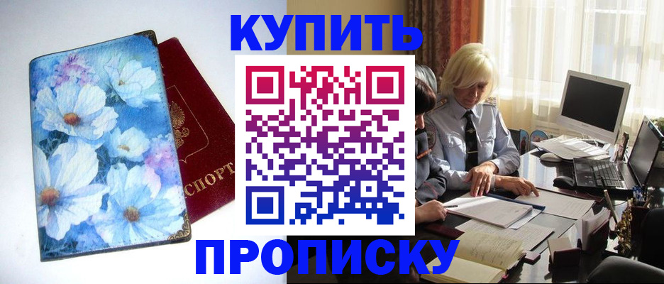 прописка для школы в Набережных Челнах