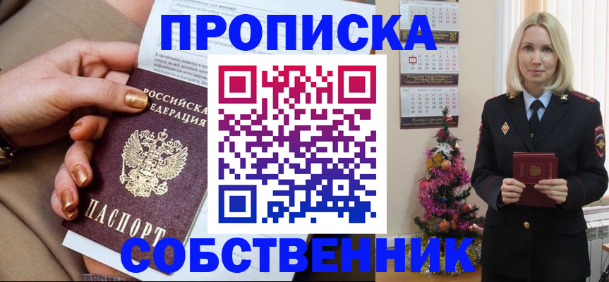 прописка паспорт в Набережных Челнах