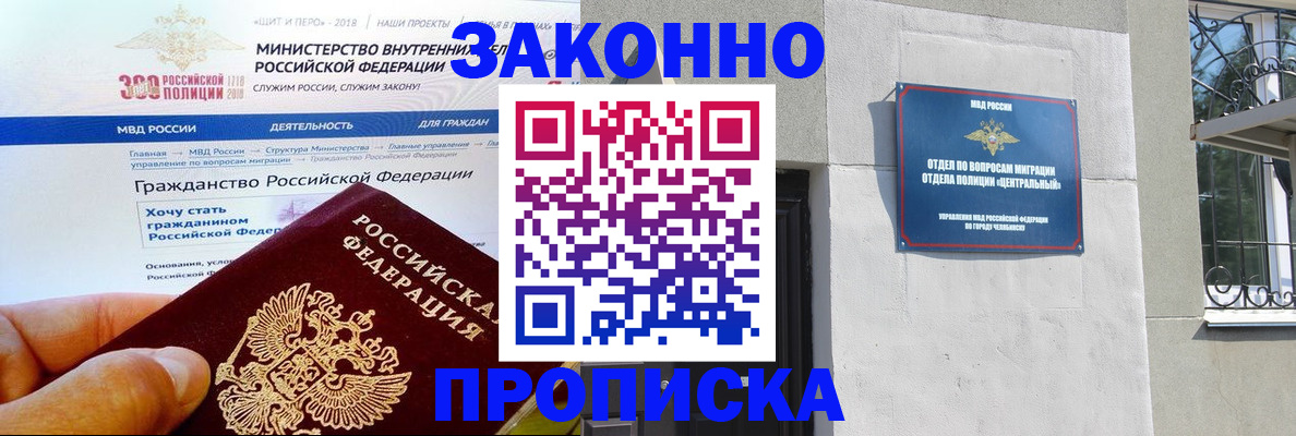 временная регистрация поиск в Набережных Челнах