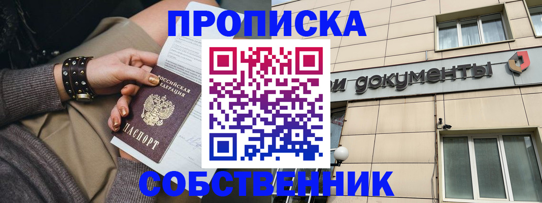 временная регистрация гарантия в Набережных Челнах
